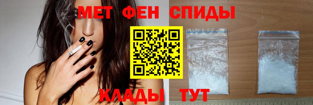 Амфетамин Розовый  Amphetamine  АМФ  Вход с VPN  Набережные Челны 