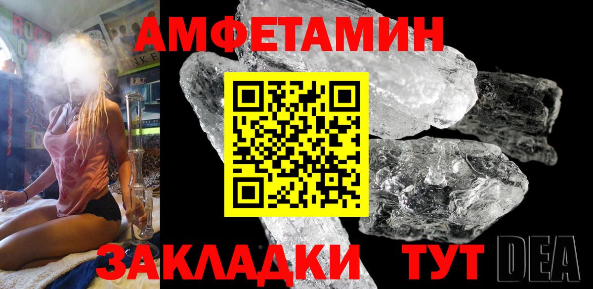 АМФЕТАМИН 97% Набережные Челны