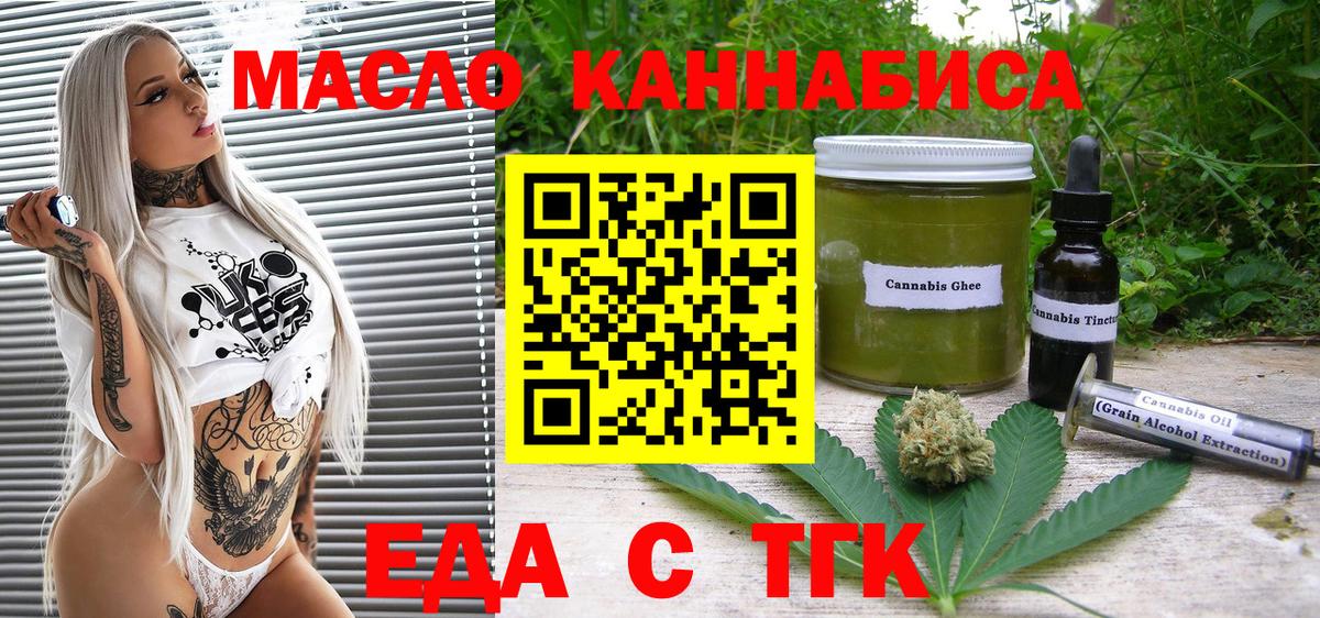 Набережные Челны  Canna-Cookies конопля  Вход с VPN 