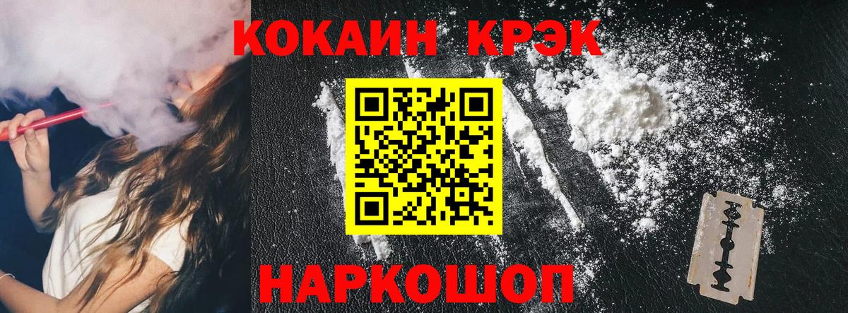 COCAIN Эквадор  Cocaine Columbia  Набережные Челны  Вход с VPN 