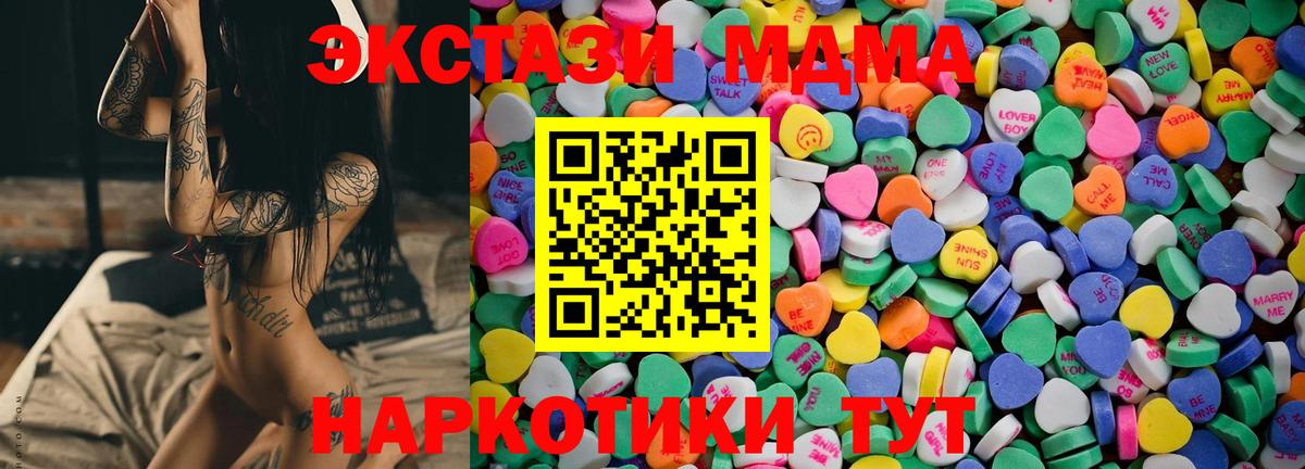 Ecstasy 99%  Вход с VPN  Экстази TESLA  Набережные Челны 