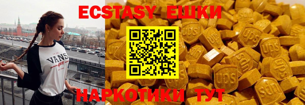 Ecstasy 300 mg Набережные Челны