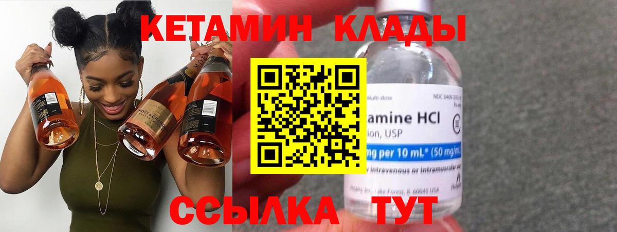 Набережные Челны  КЕТАМИН VHQ  Вход с VPN 