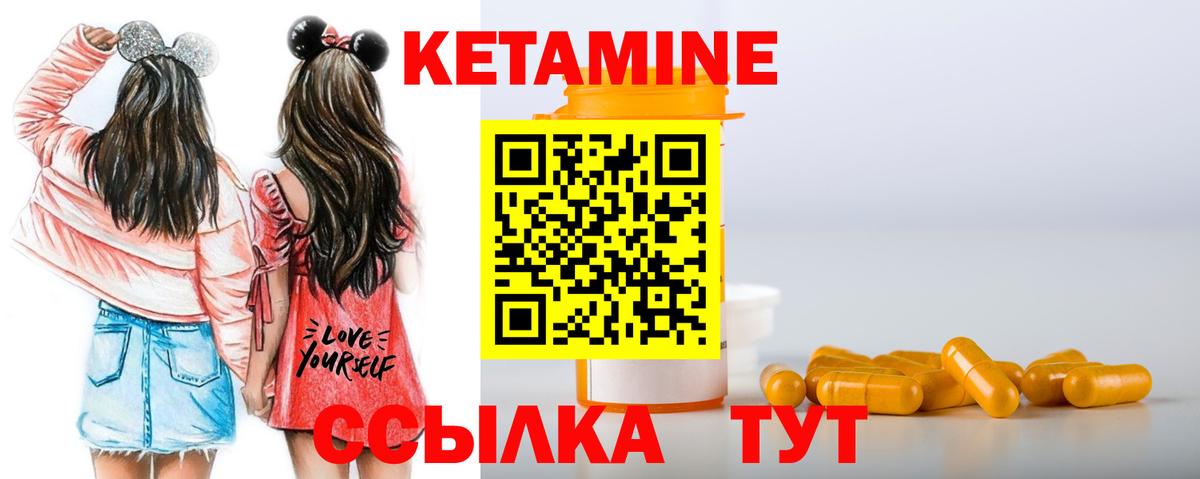 Кетамин ketamine Набережные Челны