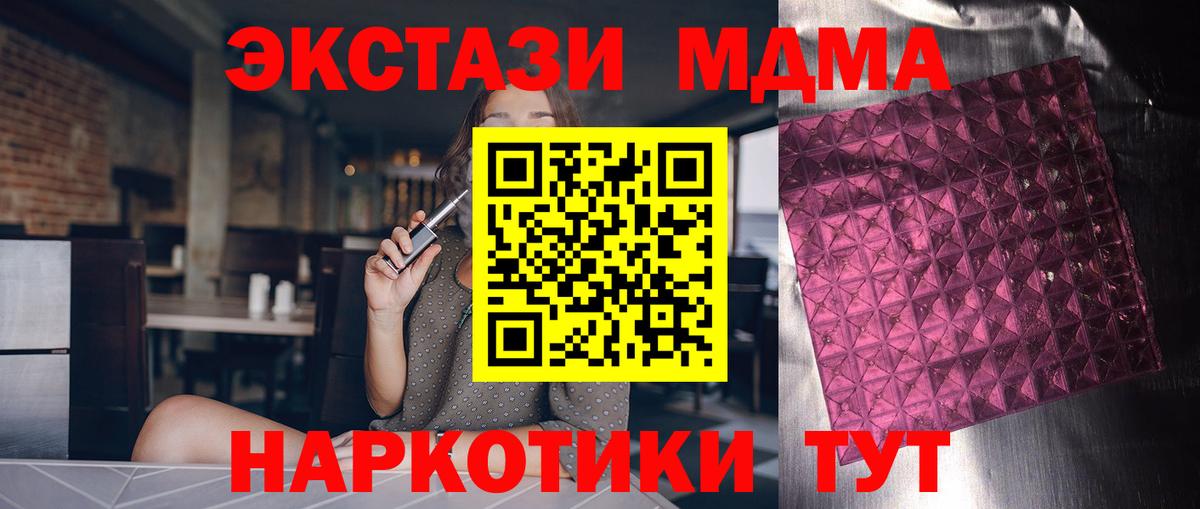 MDMA Molly Набережные Челны
