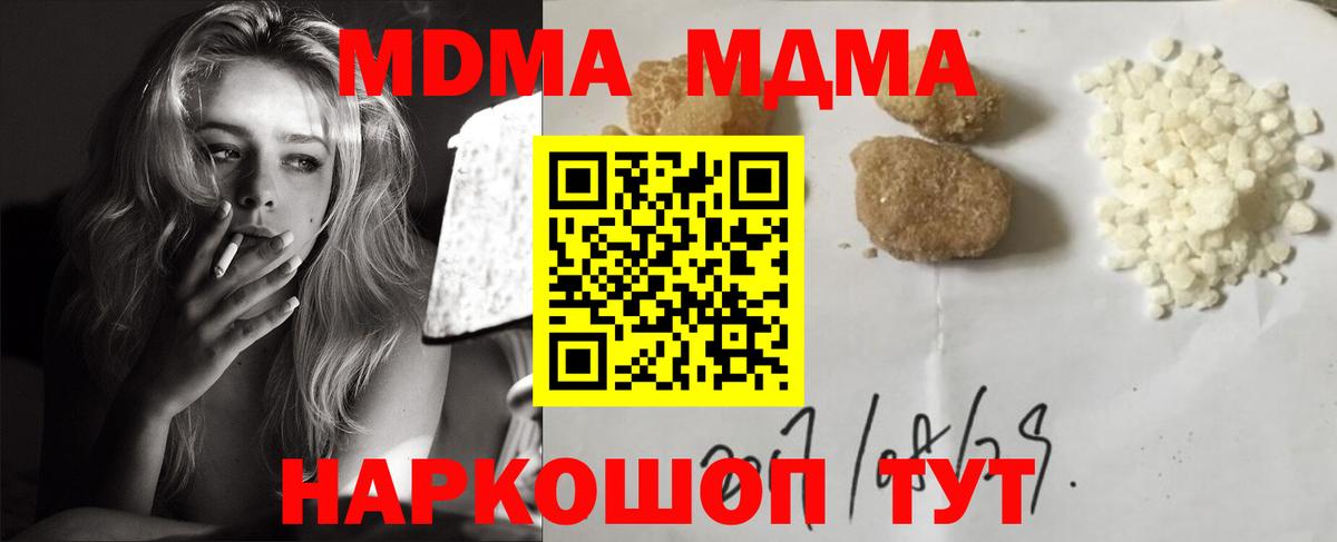 MDMA VHQ  Вход с VPN  Набережные Челны 