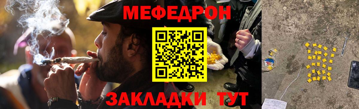Меф кристаллы Набережные Челны