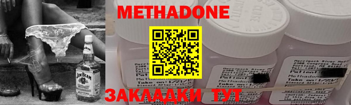 Набережные Челны  мориарти состав  МЕТАДОН мёд  Вход с VPN  Метадон methadone 