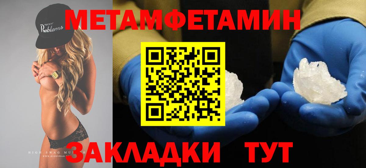 Метамфетамин  МЕТАМФЕТАМИН мет  Вход с VPN  Набережные Челны 