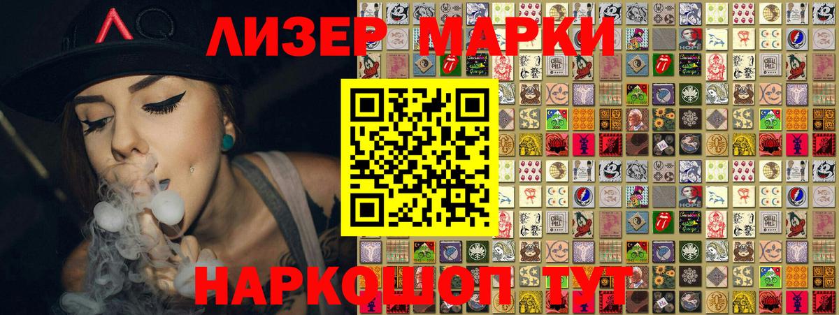 Марки 25I-NBOMe 1,5мг Набережные Челны