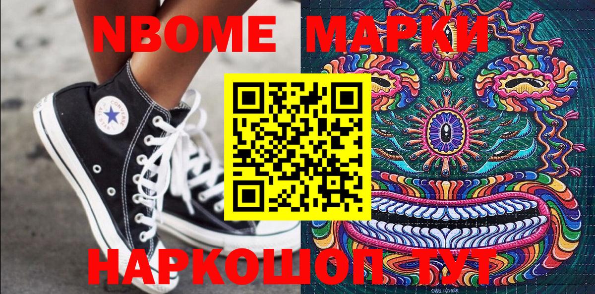 Набережные Челны  Марки NBOMe 1,8мг  Вход с VPN  Марки N-bome  Марки NBOMe 1,8мг 