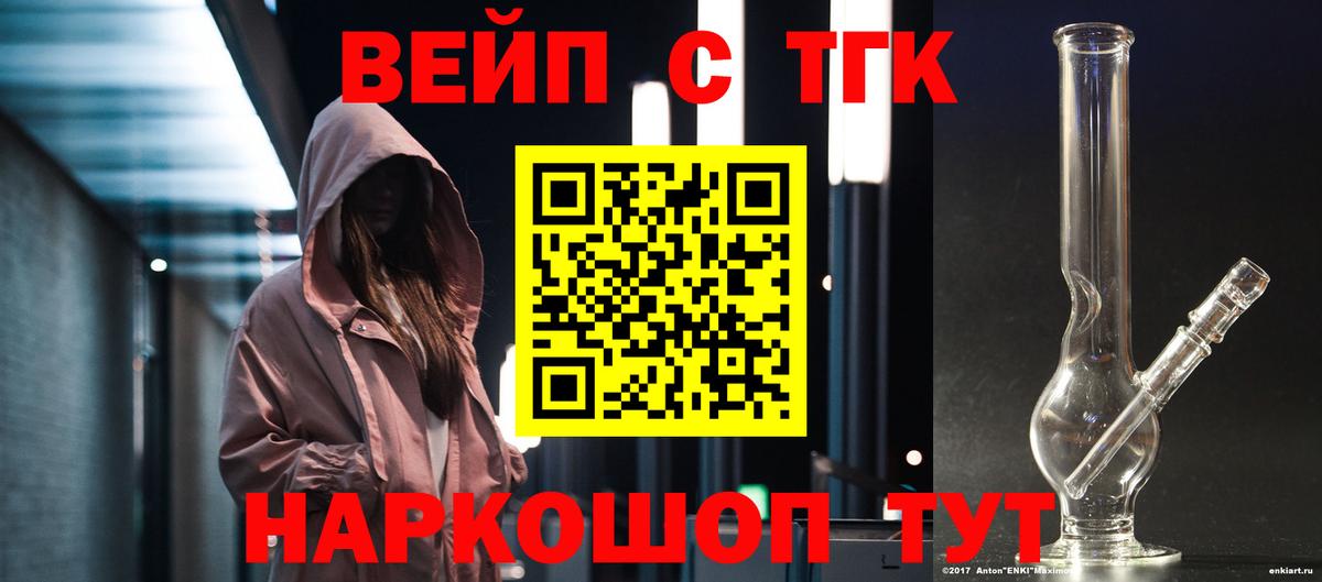 как найти наркотики  Дистиллят ТГК жижа  Дистиллят ТГК гашишное масло  Вход с VPN  Набережные Челны 