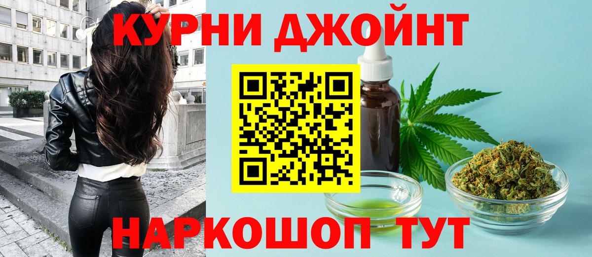Каннабис THC 21%  Каннабис марихуана  Вход с VPN  Бошки марихуана OG Kush  Набережные Челны 